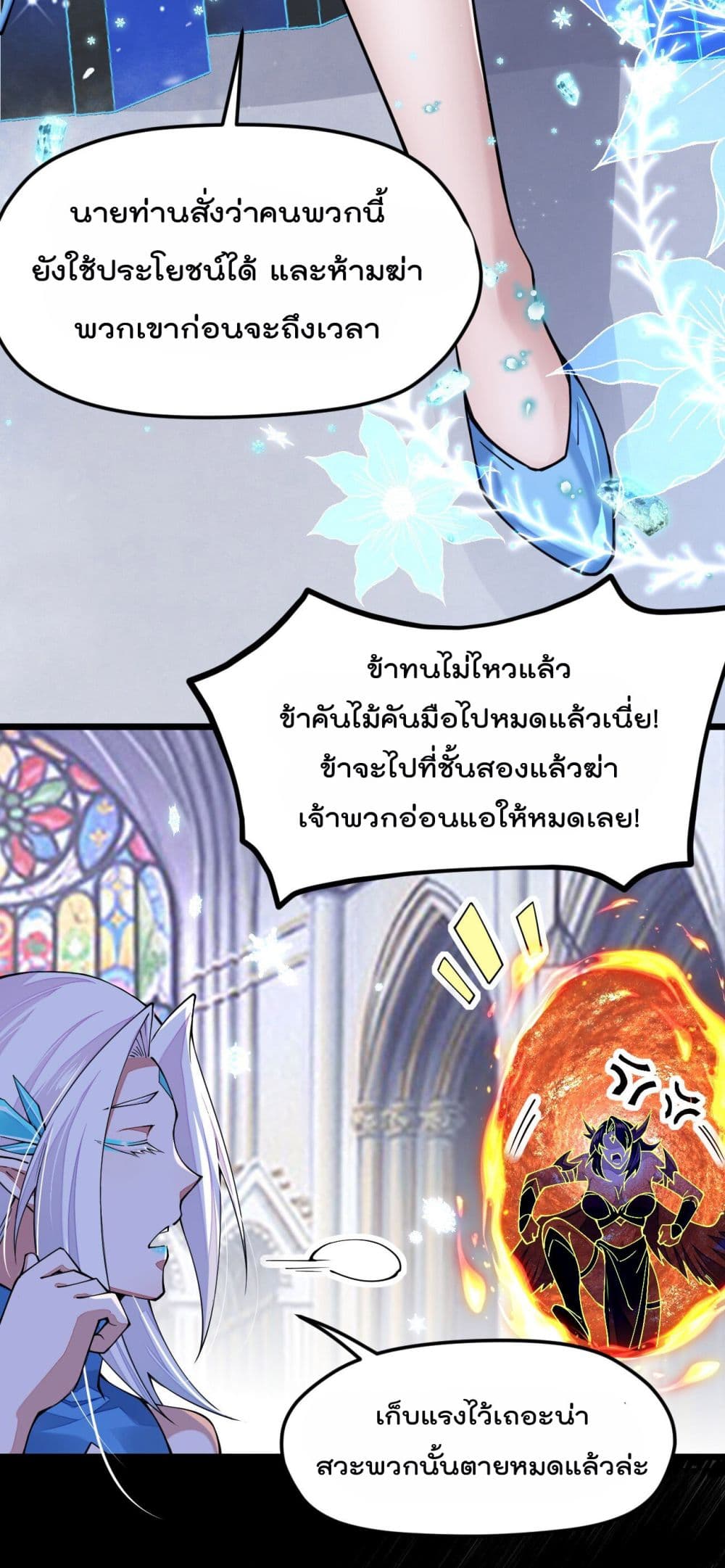 sword gods life is not that boring 25 10