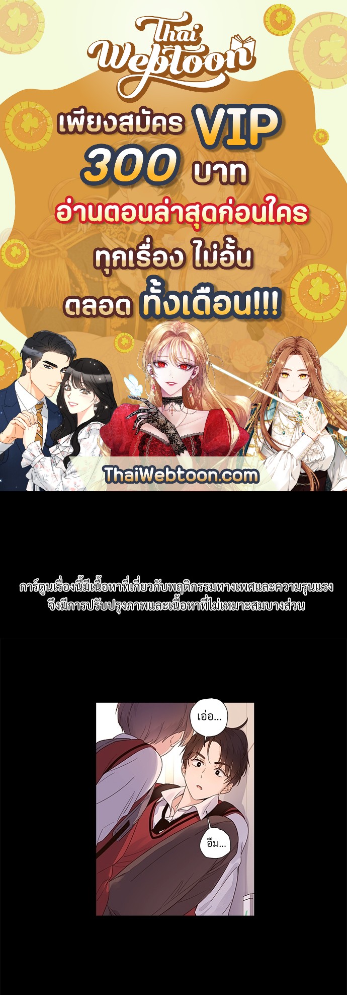 4 Week Lovers เนเธเธเธเธฑเธ 4 เธชเธฑเธเธ”เธฒเธซเน 30 01