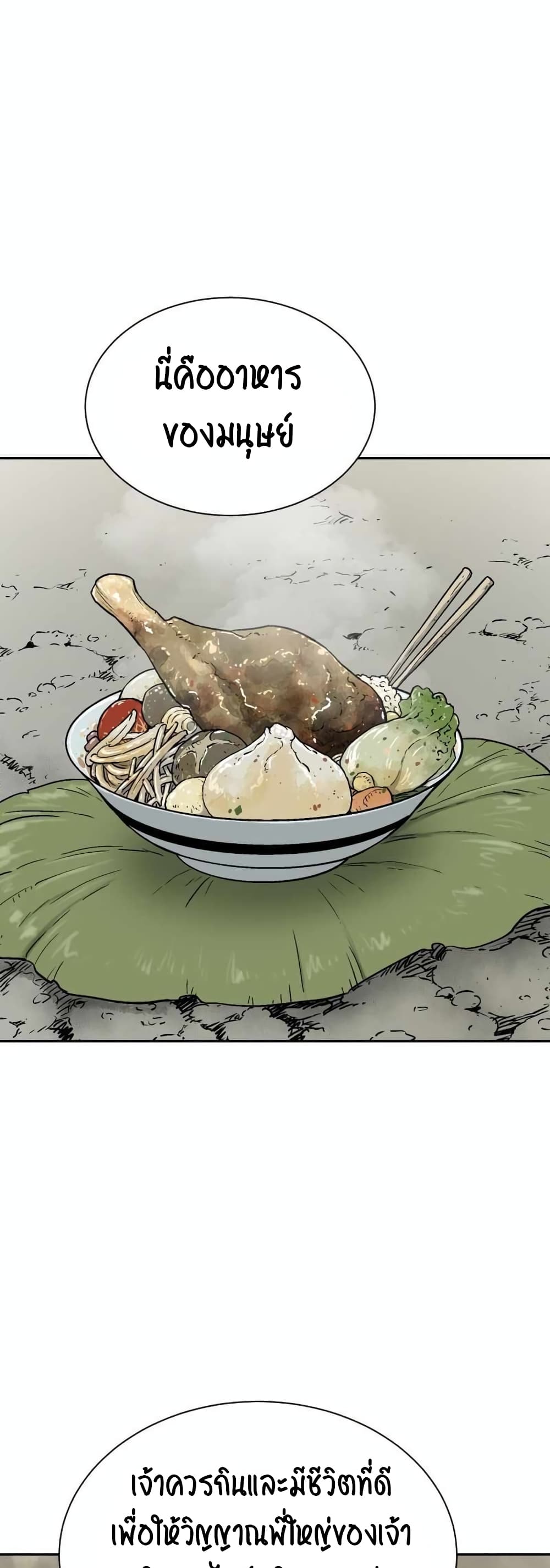Tales of A Shinning Sword à¸•à¸­à¸™à¸—à¸µà¹ˆ 1 (59)