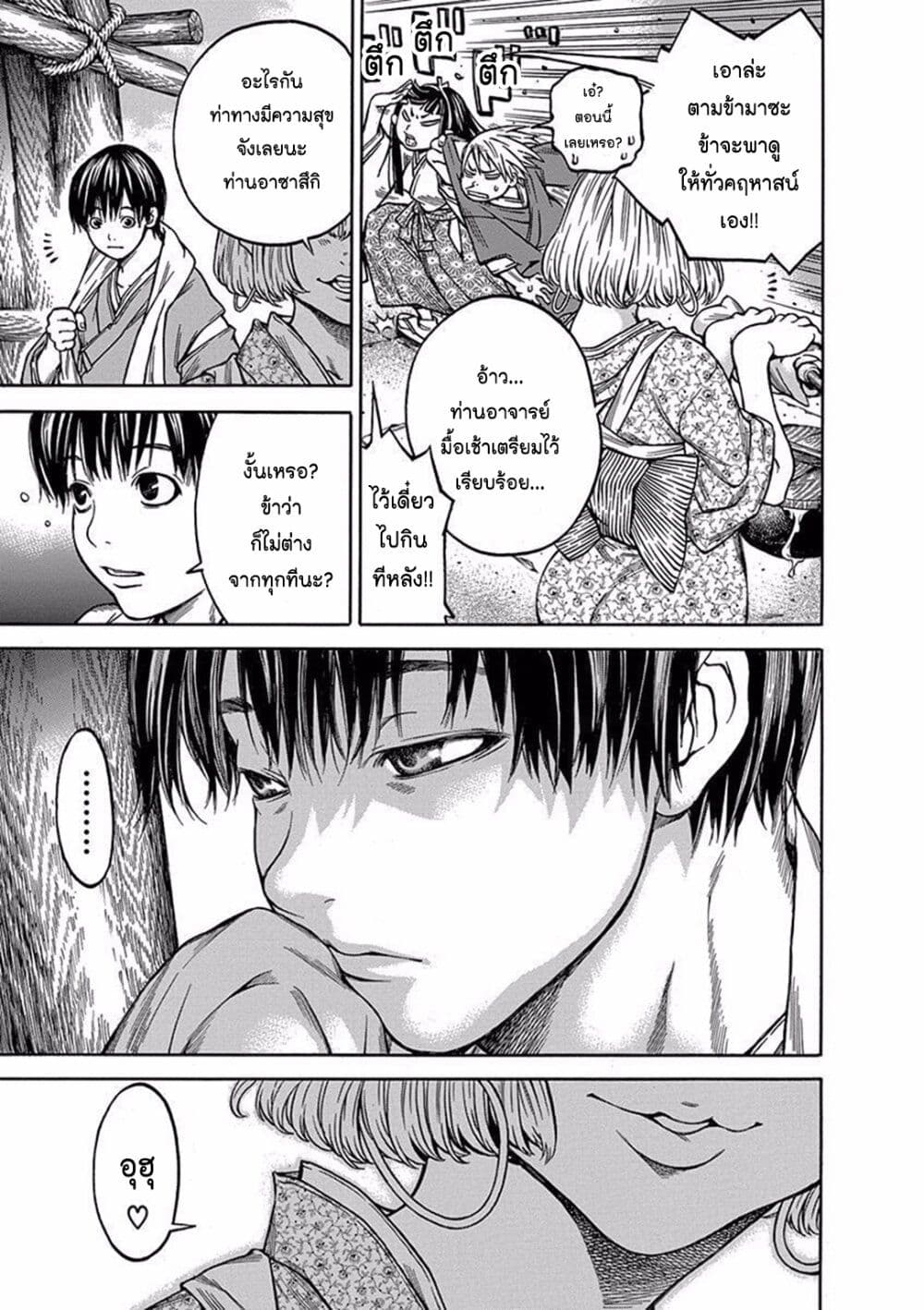 Ateya no Tsubaki 85 05