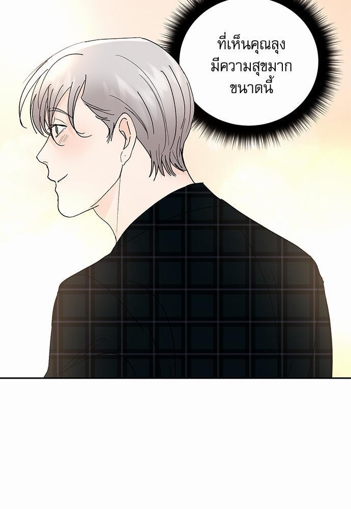 เสือขย้ำจันทร์ 13 37