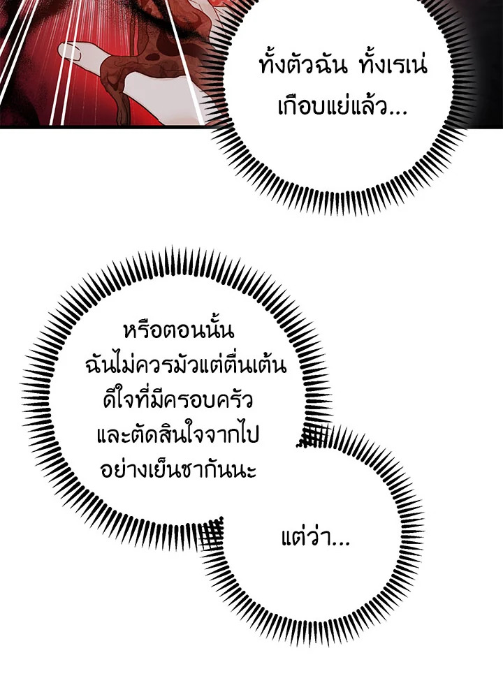 The Tyrant’s Tranquilizer 13 098