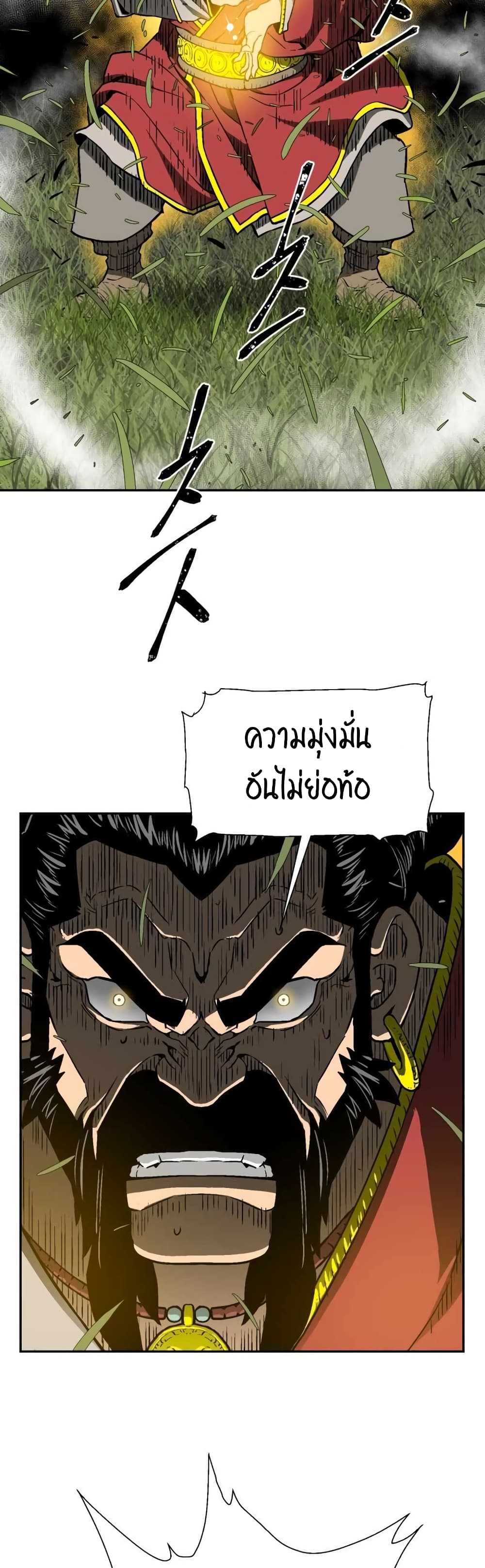 Tales of A Shinning Sword à¸•à¸­à¸™à¸—à¸µà¹ˆ 15 (47)