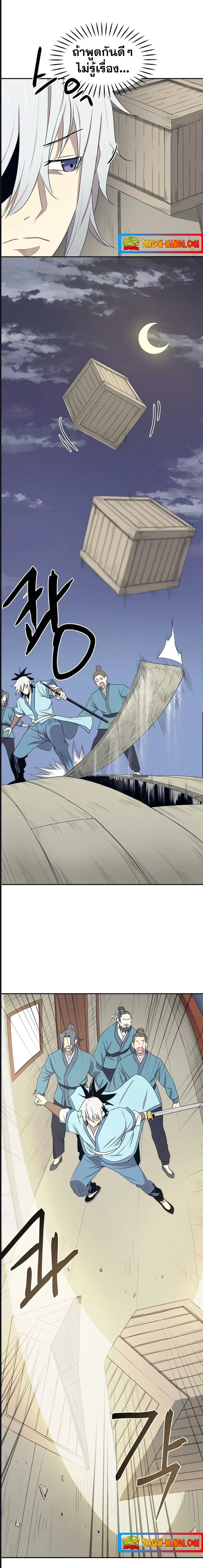 Strongest Fighter ตอนที่ 15 (4)