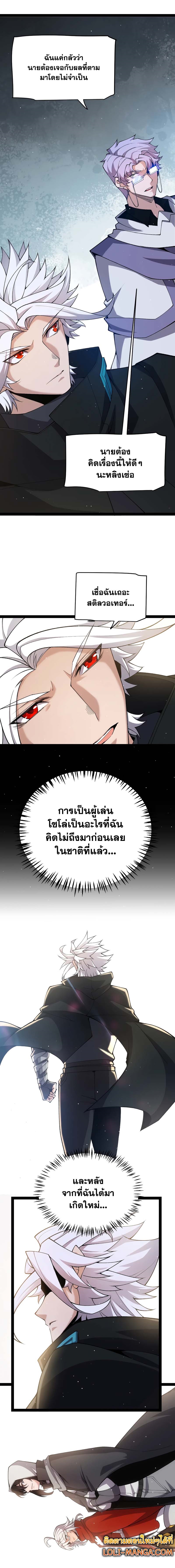 The Game That I Came From 222 09