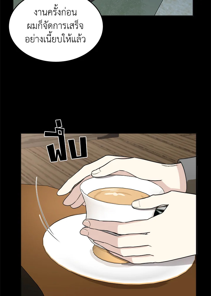 The Villainess Lives Twice 54 20