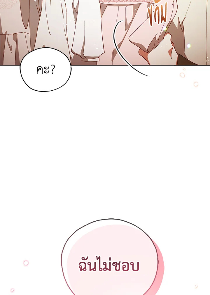 Untouchable Lady 4 36