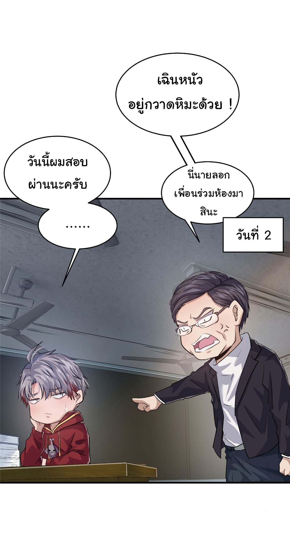Live Steadily, Donโ€t Wave เธ•เธญเธเธ—เธตเน 18 (36)