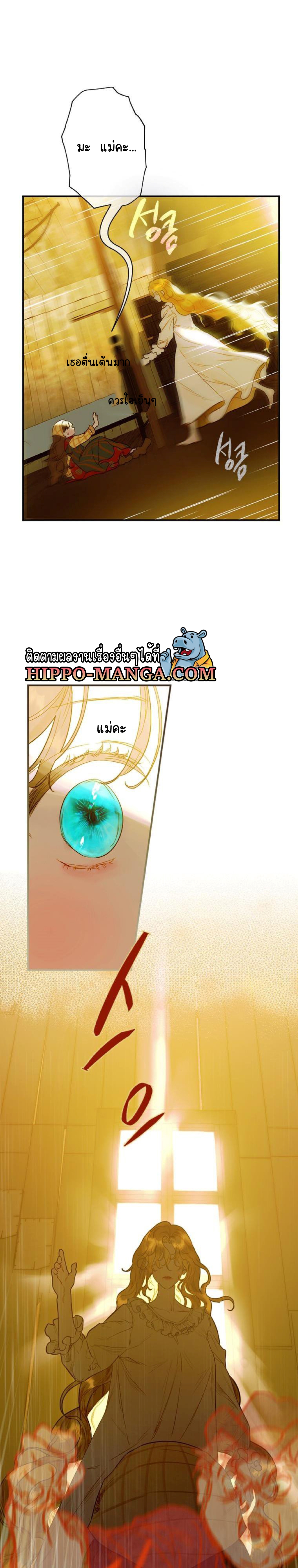 My Mother Gets Married Again ตอนที่ 2 (22)