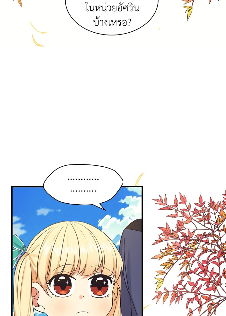 The Beloved Little Princess 36 071