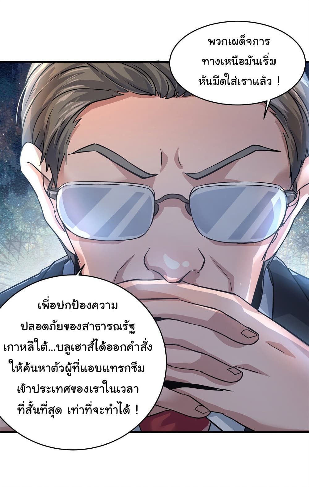 Live Steadily, Donโ€t Wave เธ•เธญเธเธ—เธตเน 9 (21)