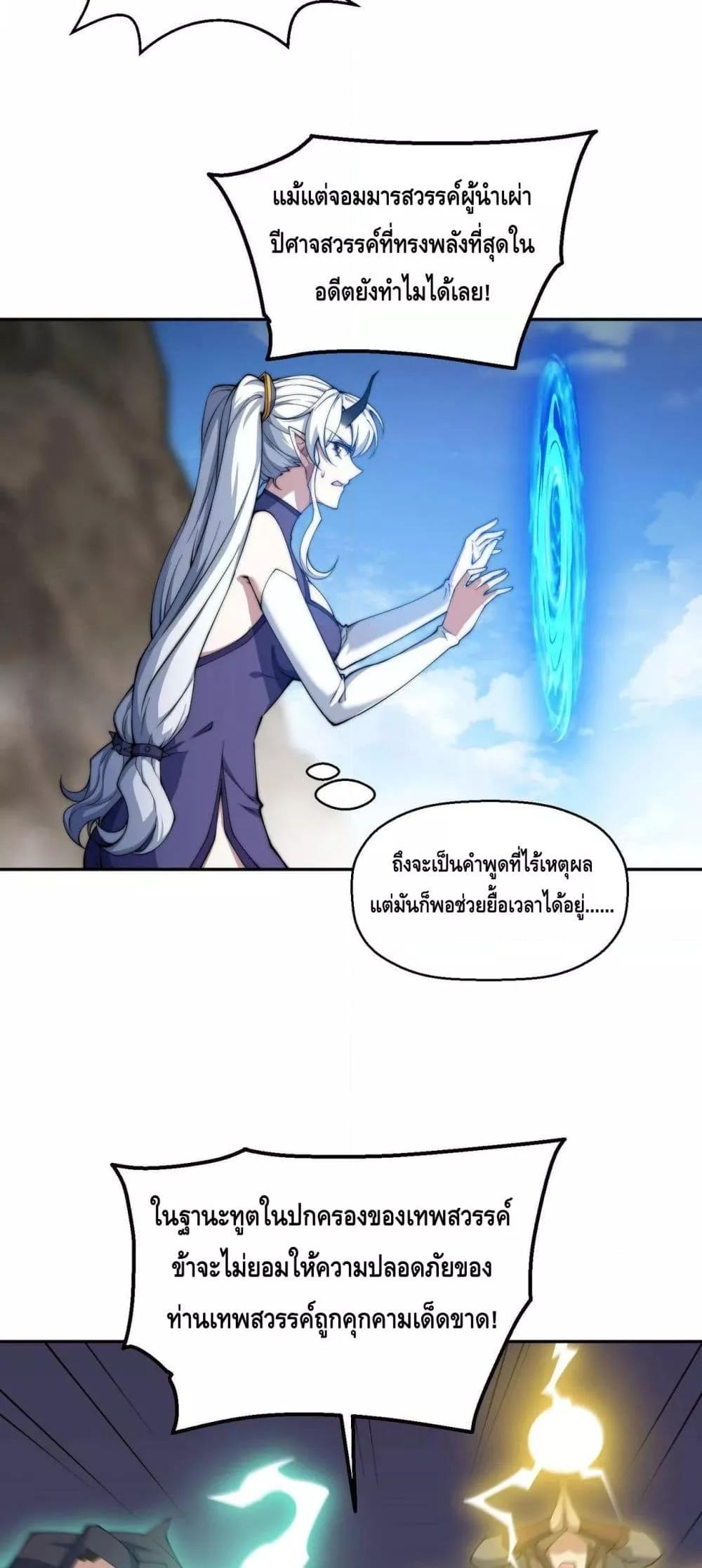 Invincible at The Start 87 29