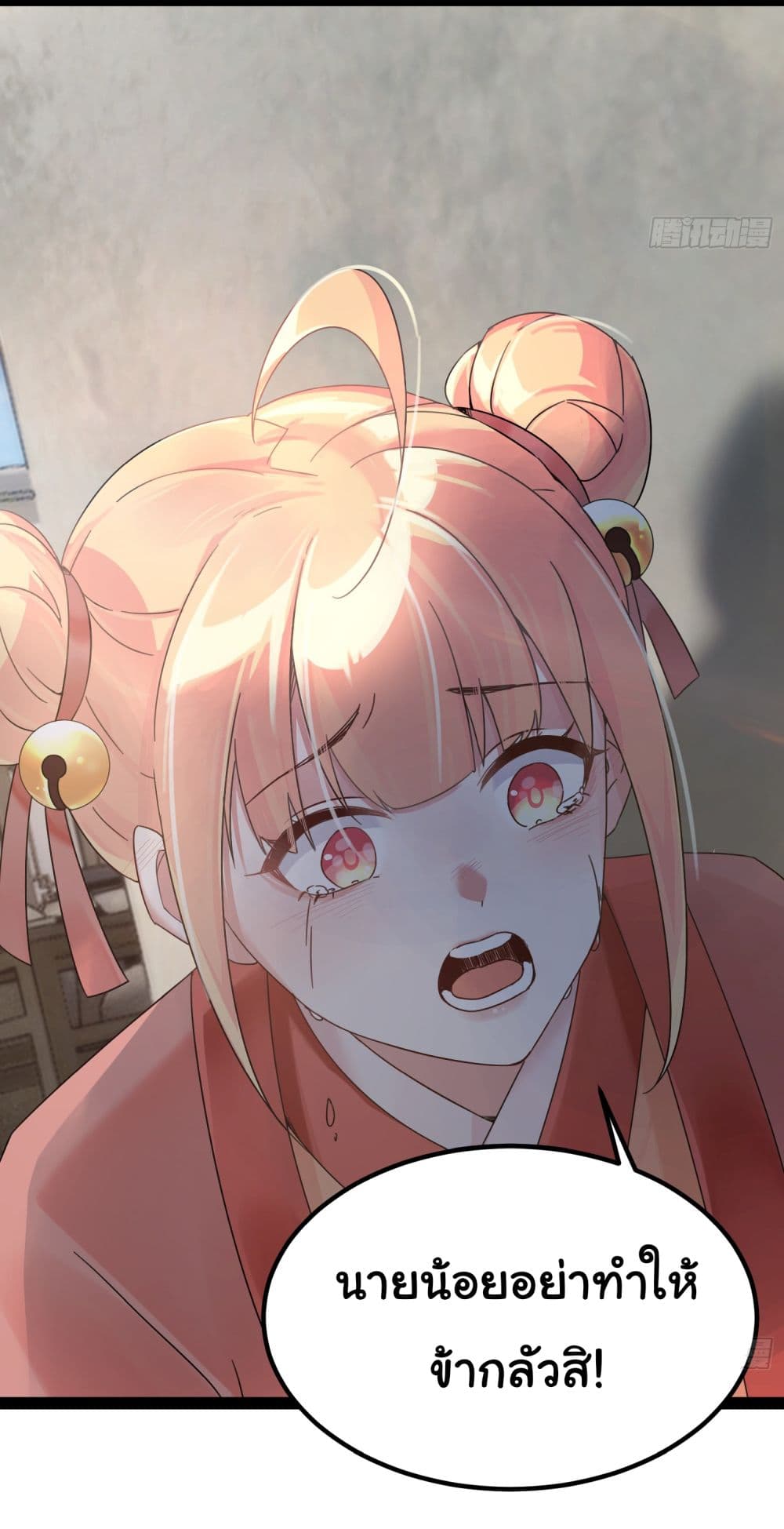 Rebirth of an Immortal Cultivator from 10,000 years ago ตอนที่ 1 (6)