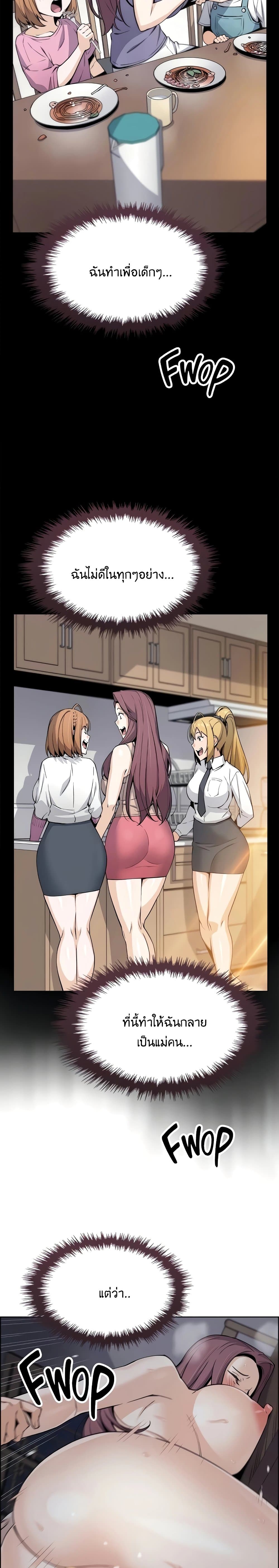 Tofu Shop Beauties เธ•เธญเธเธ—เธตเน 23 (20)