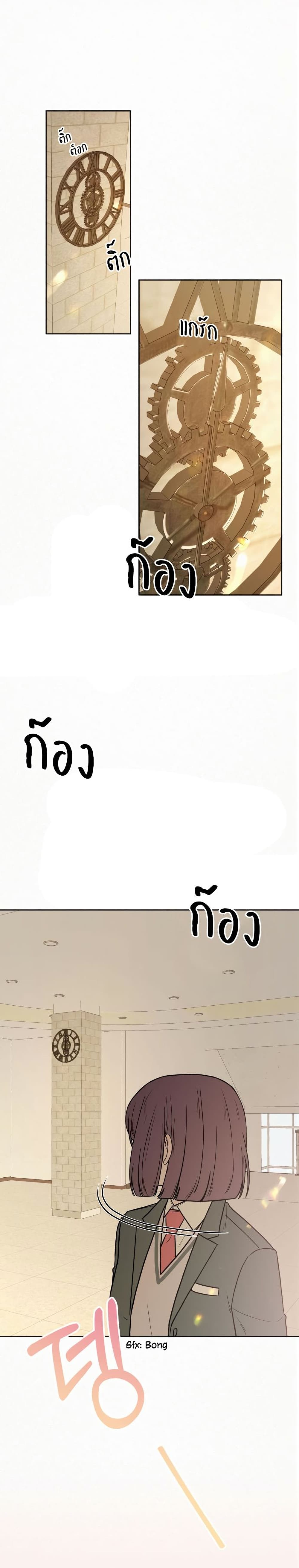 Operation True Love เธ•เธญเธเธ—เธตเน 11 (6)
