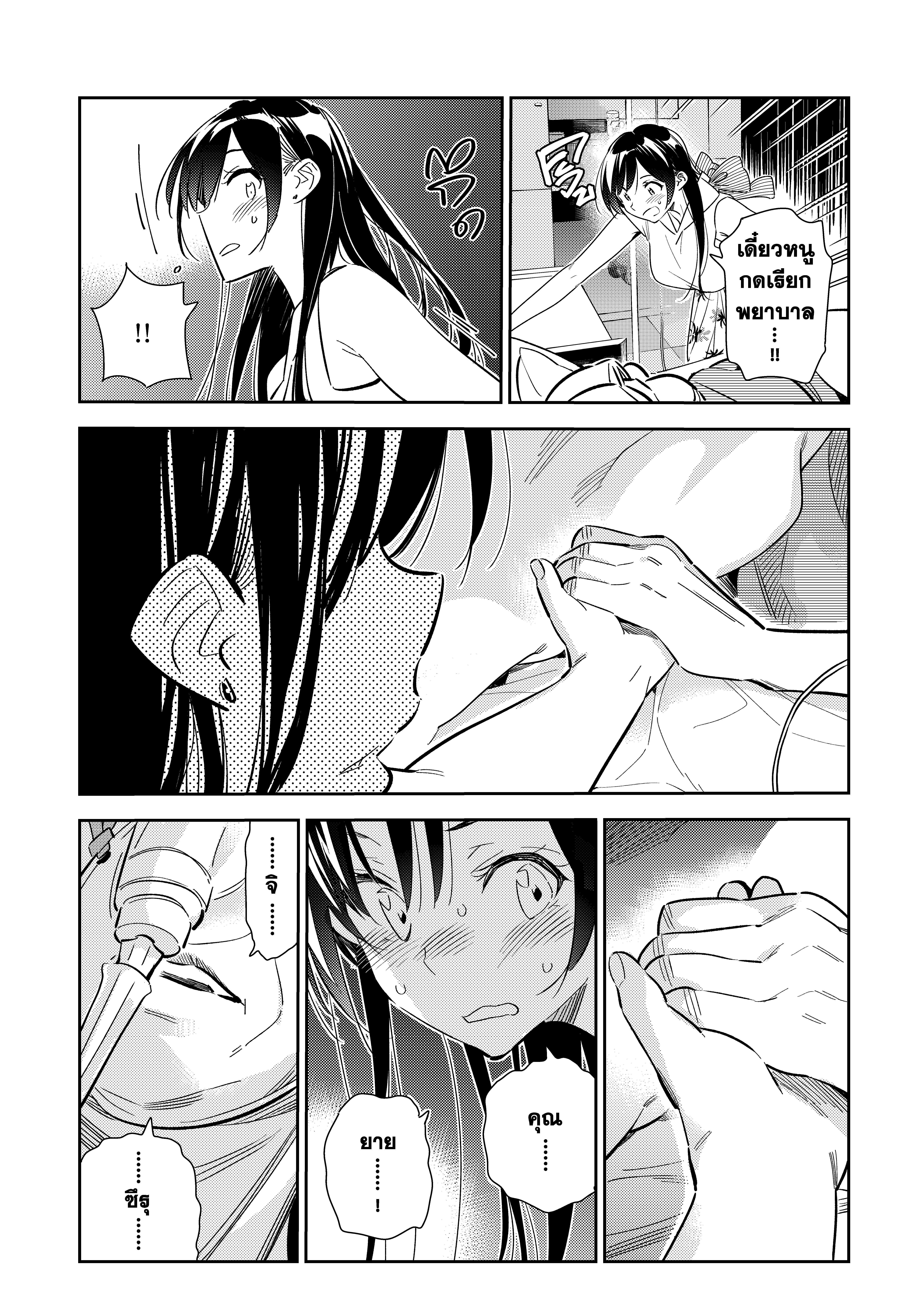 Kanojo Okarishimasu 151 (3)