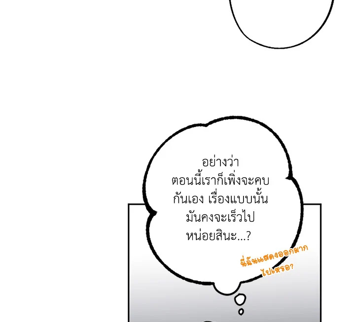 This Is an Obvious Fraudulent Marriage 41 047