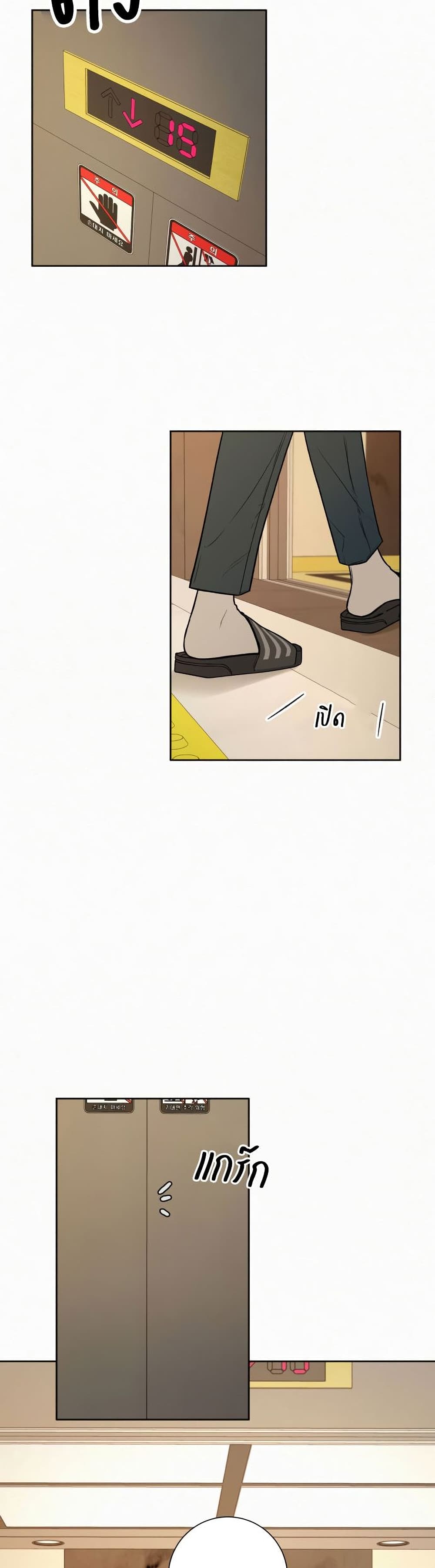 Operation True Love เธ•เธญเธเธ—เธตเน 18 (34)