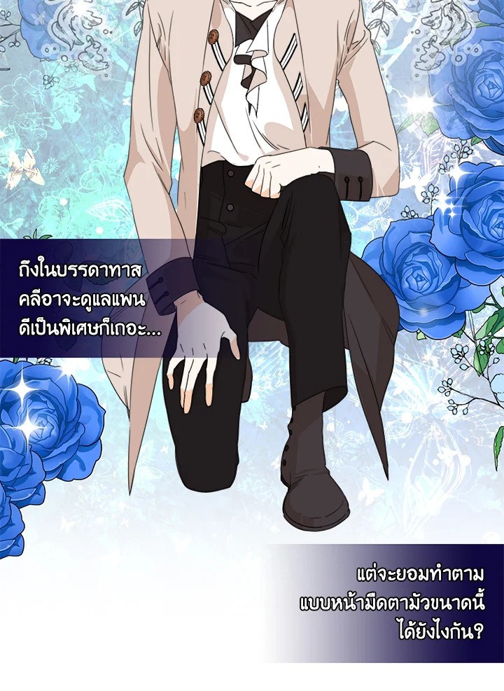 Happy Ending For The Time Limited Villainess 32 25