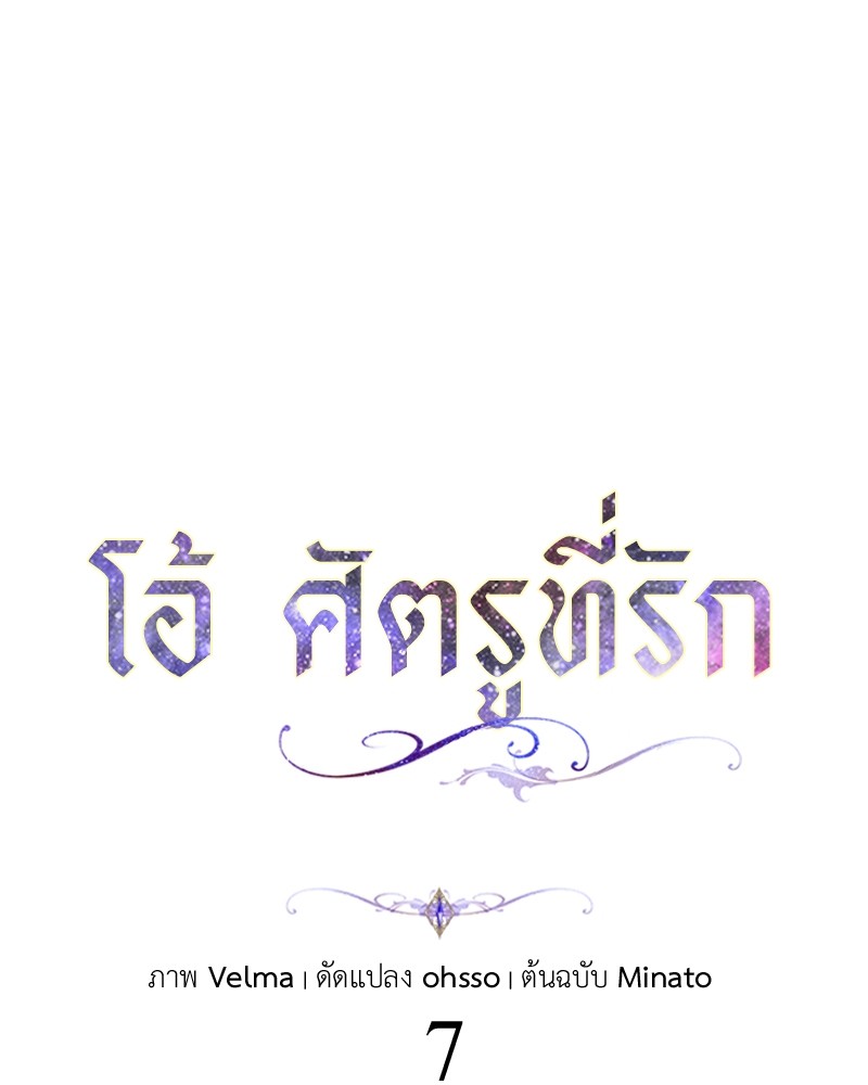 Dear Nemesis 7 (40)