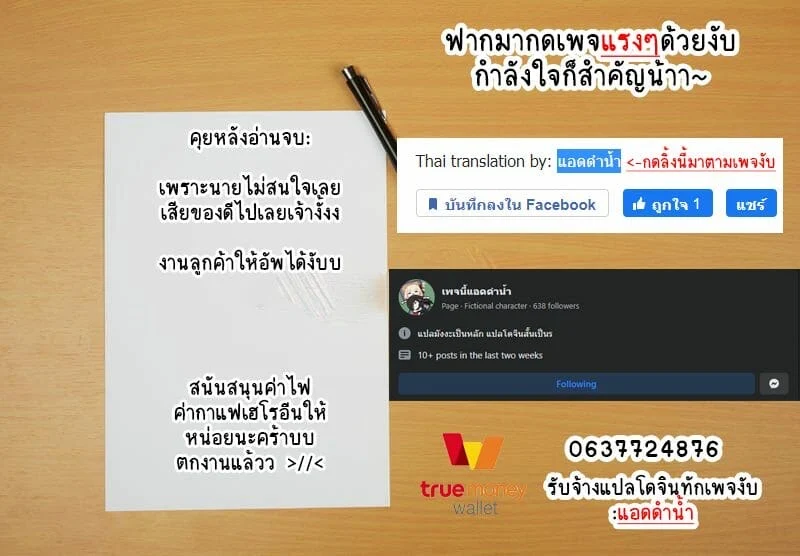 แก้เผ็ดด้วยการyedต่อหน้า 1 20
