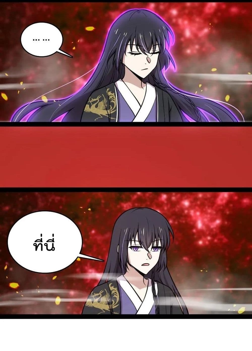 The Martial Emperor’s Life After Seclusion ตอนที่ 110 (28)