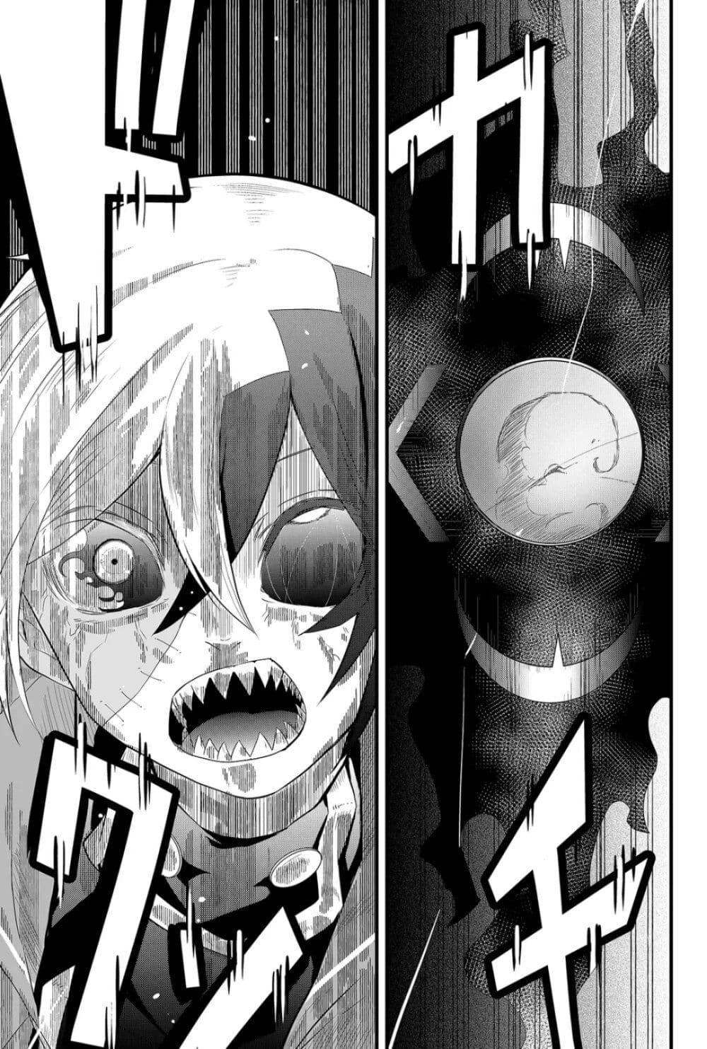 Tsugihagi Darake no Saikyou Yuusha ตอนที่ 1 (43)