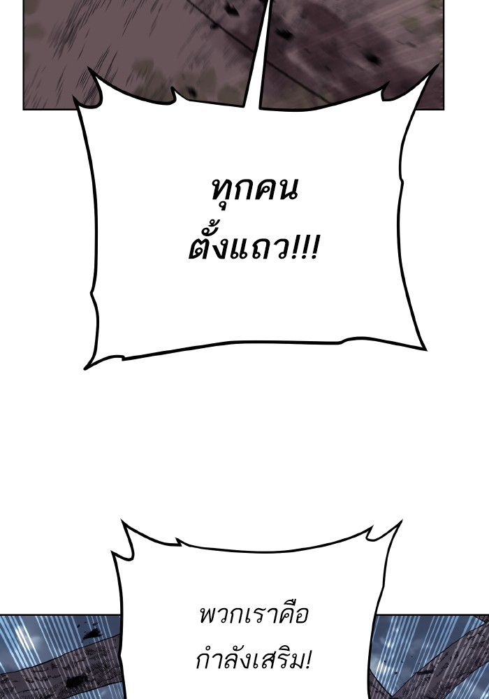 Dungeons & Artifacts ตอนที่ 105 094