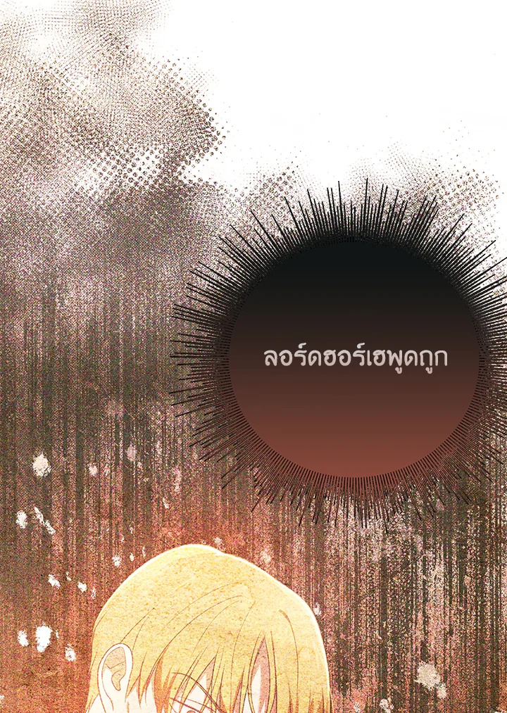 I Became the Tyrant’s Translator 20 85