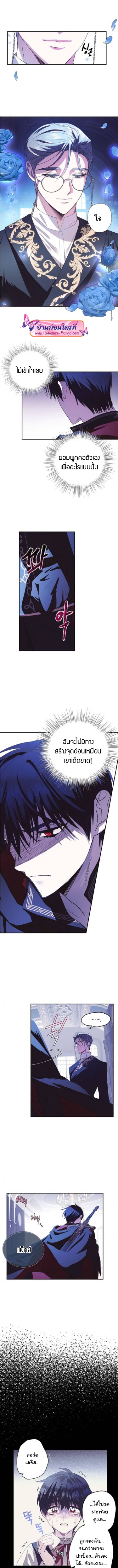 Father, I Don’T Want To Get Married! 6 07