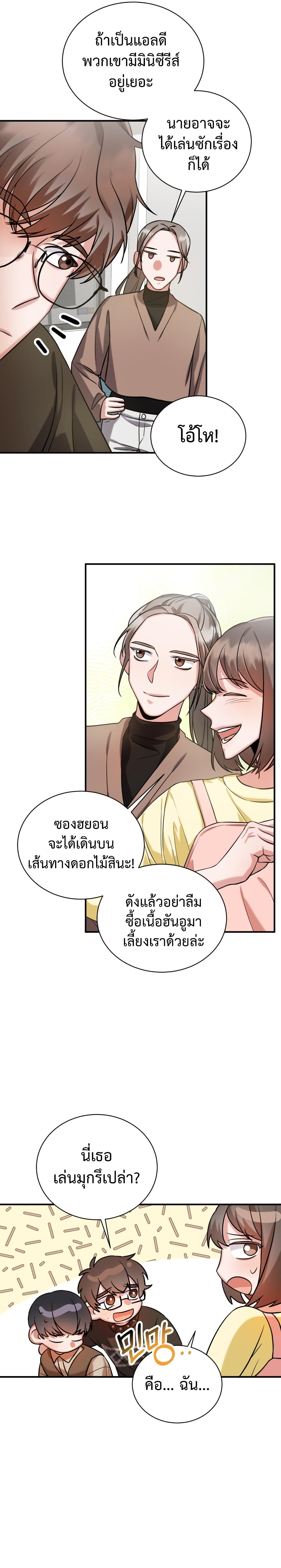 I Became a Top Actor Just by Reading Books เธ•เธญเธเธ—เธตเน 8 (13)