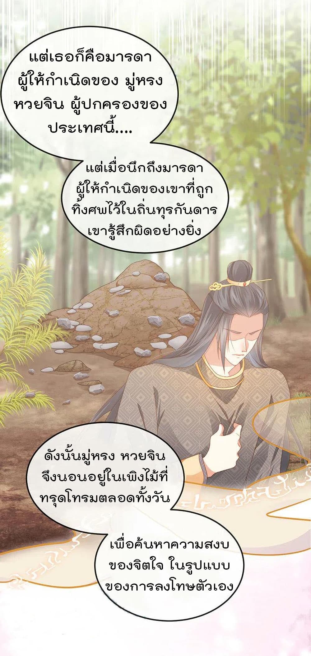 One Hundred Ways to Abuse Scum เธ•เธญเธเธ—เธตเน 51 (37)