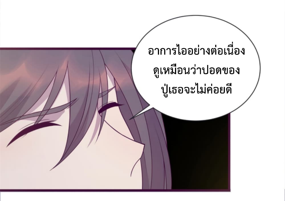 Dragon Emperor Martial God ตอนที่ 27 (19)