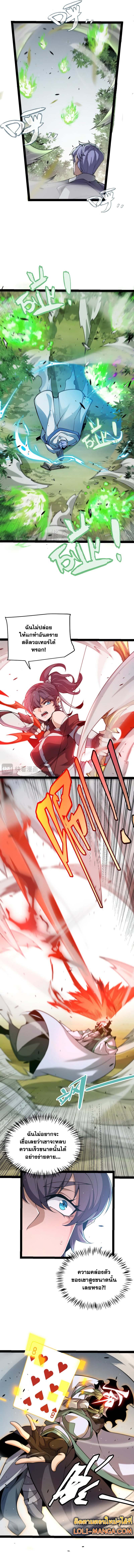 The Game That I Came From 220 07