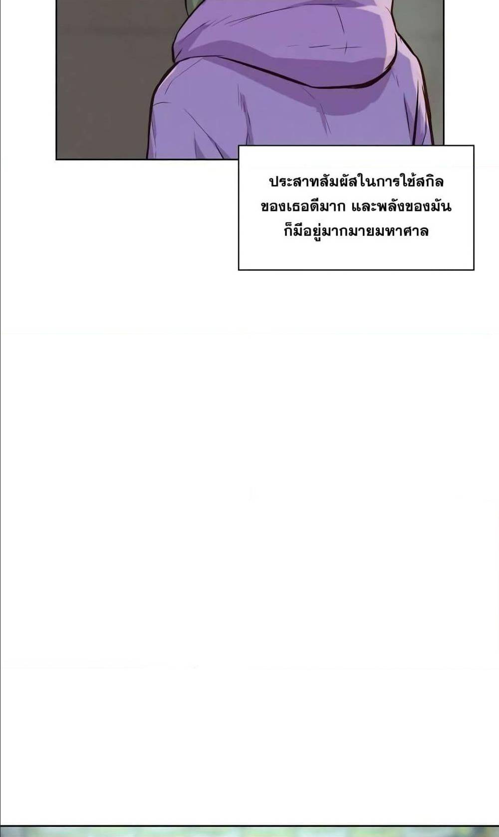 3CM Hunter ตอนที่ 14 (53)