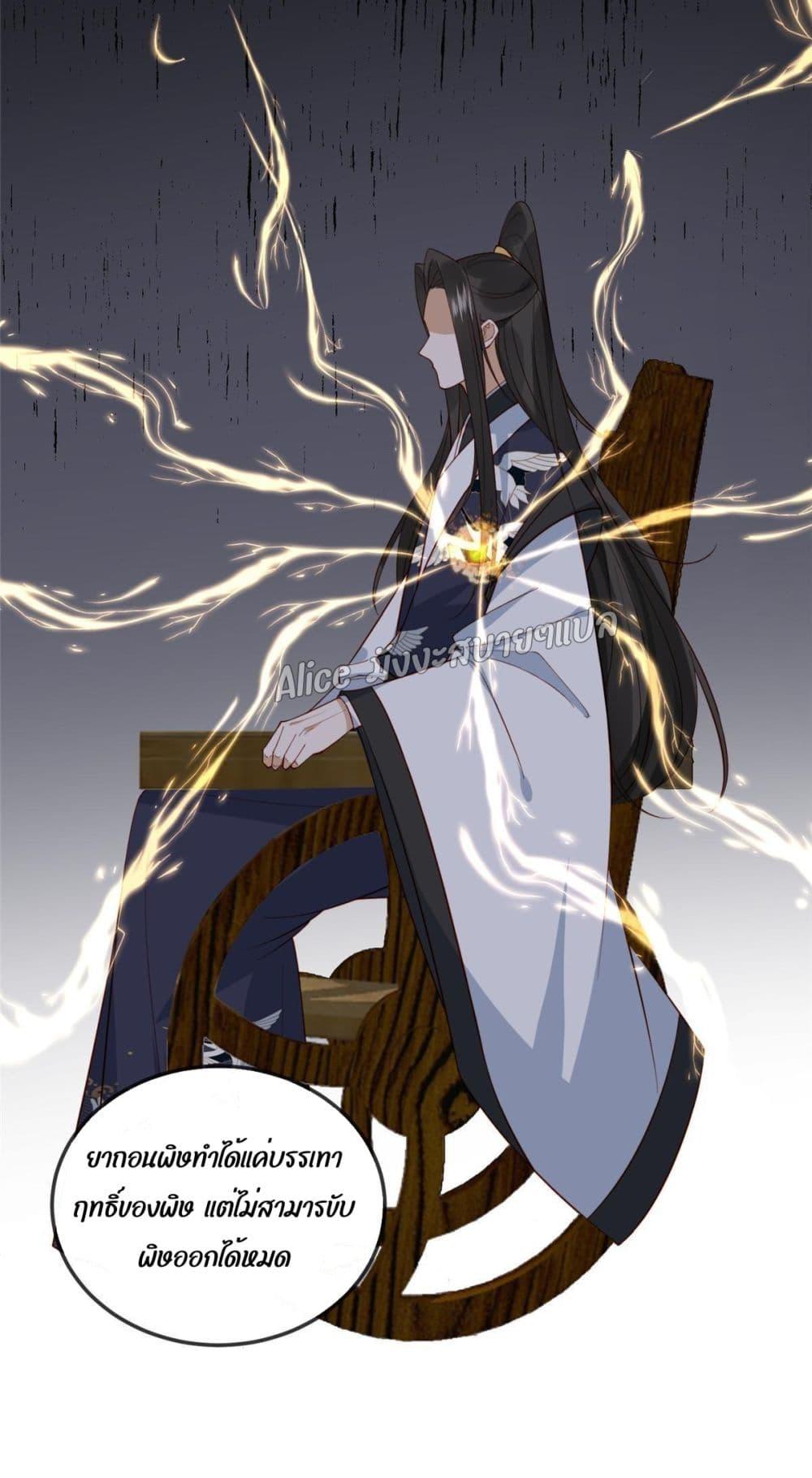 After The Rotten, I Control The Prince’s Heart 16 (29)