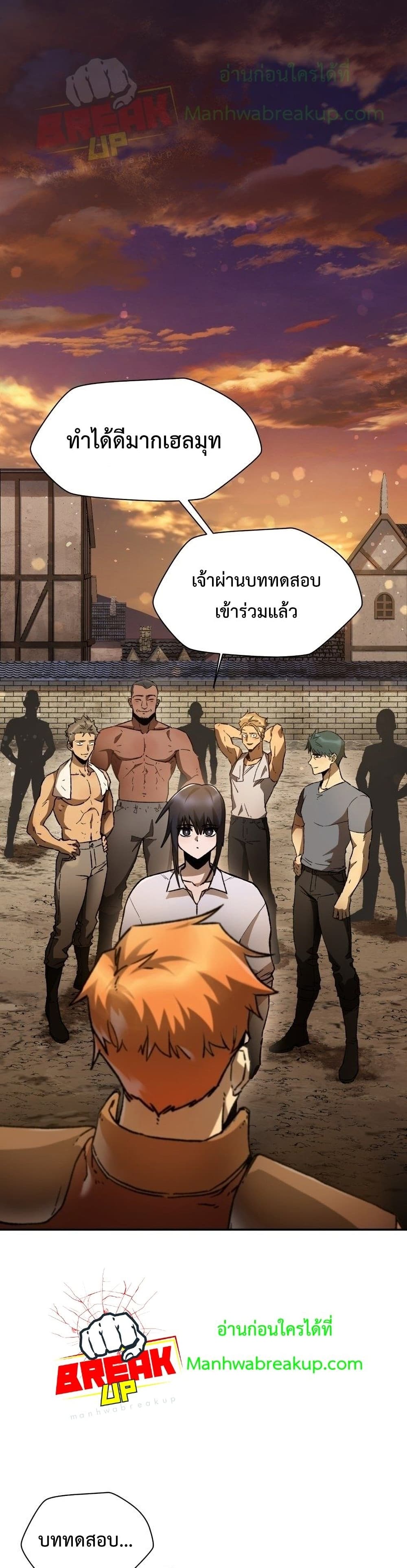 Helmut The Forsaken Child ตอนที่ 12 (2)