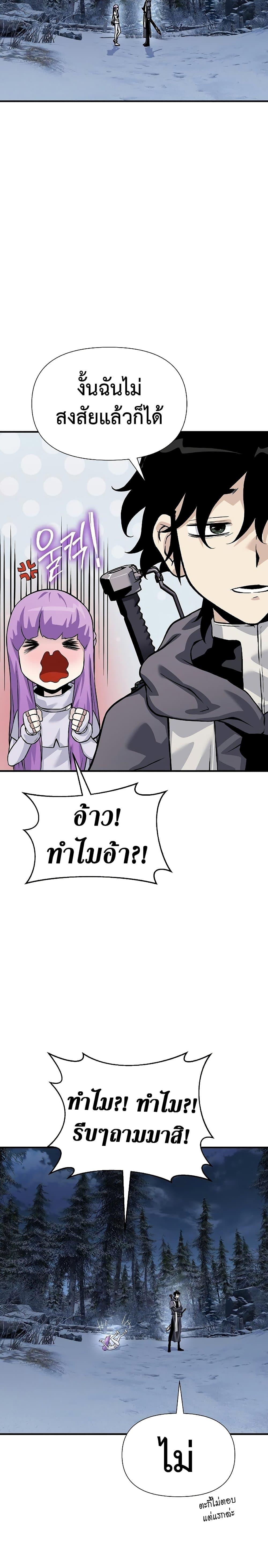 The Priest of Corruption 28 29