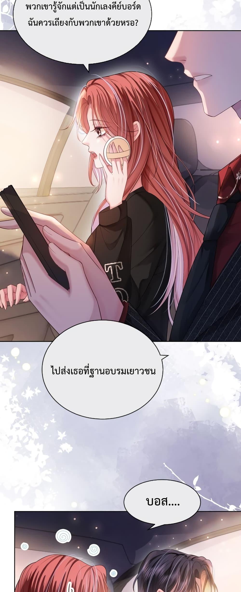 The Queen Returns – เกมรัก สมบัติแค้น ตอนที่ 7 (9)