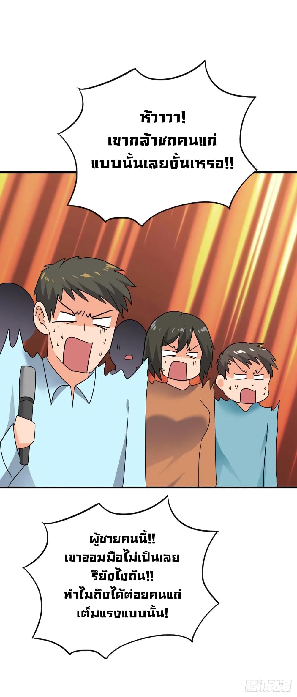 Super Broadcast System ตอนที่ 57 (15)