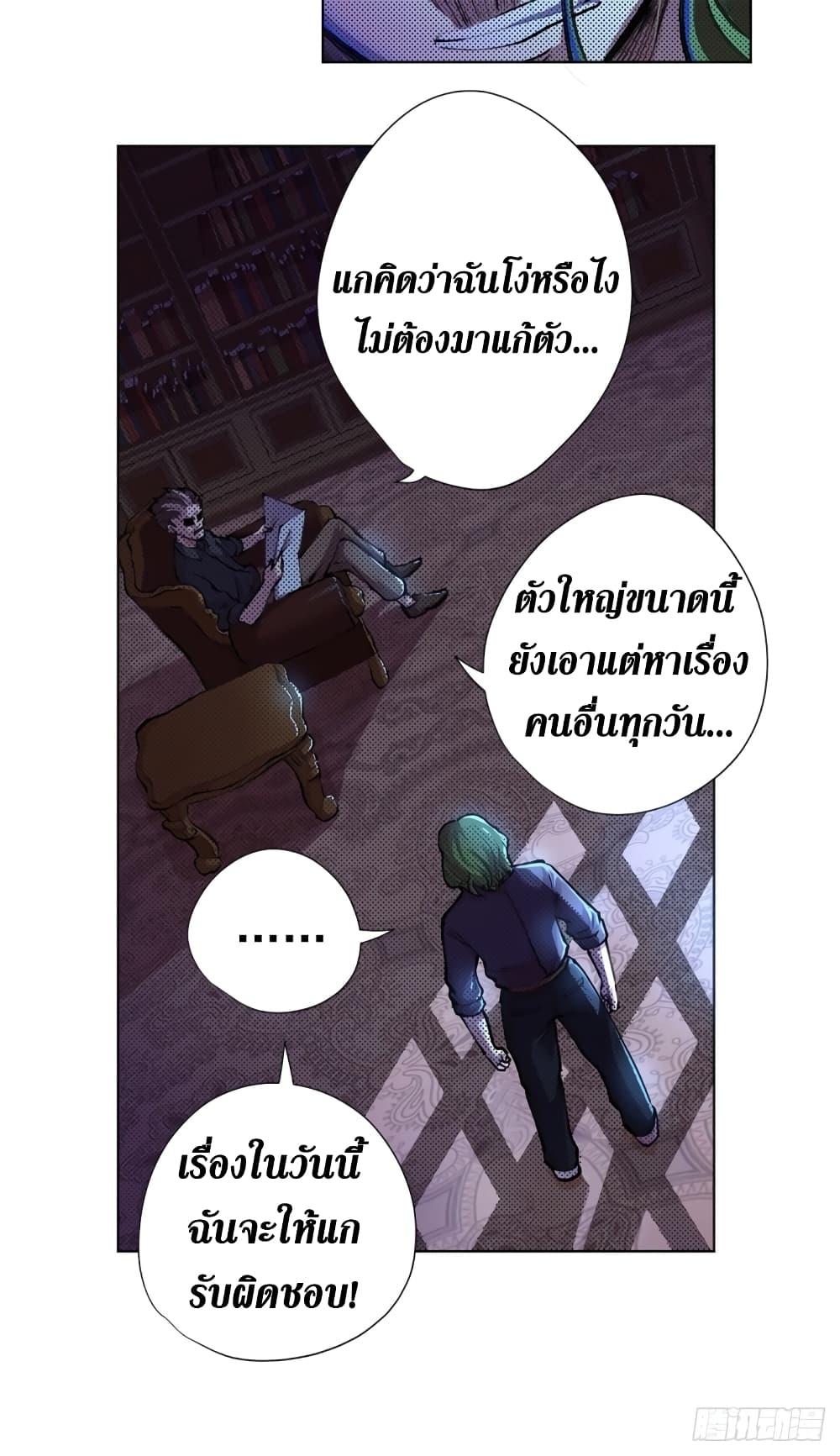 Wang Pai Shen Yi เธ•เธญเธเธ—เธตเน 12 (10)
