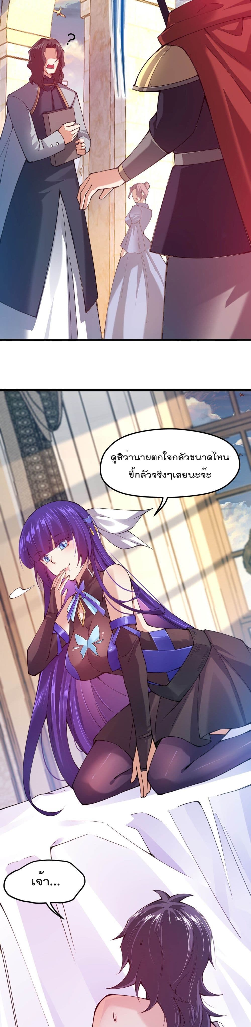 Sword God’s Life Is Not That Boring 31 (8)