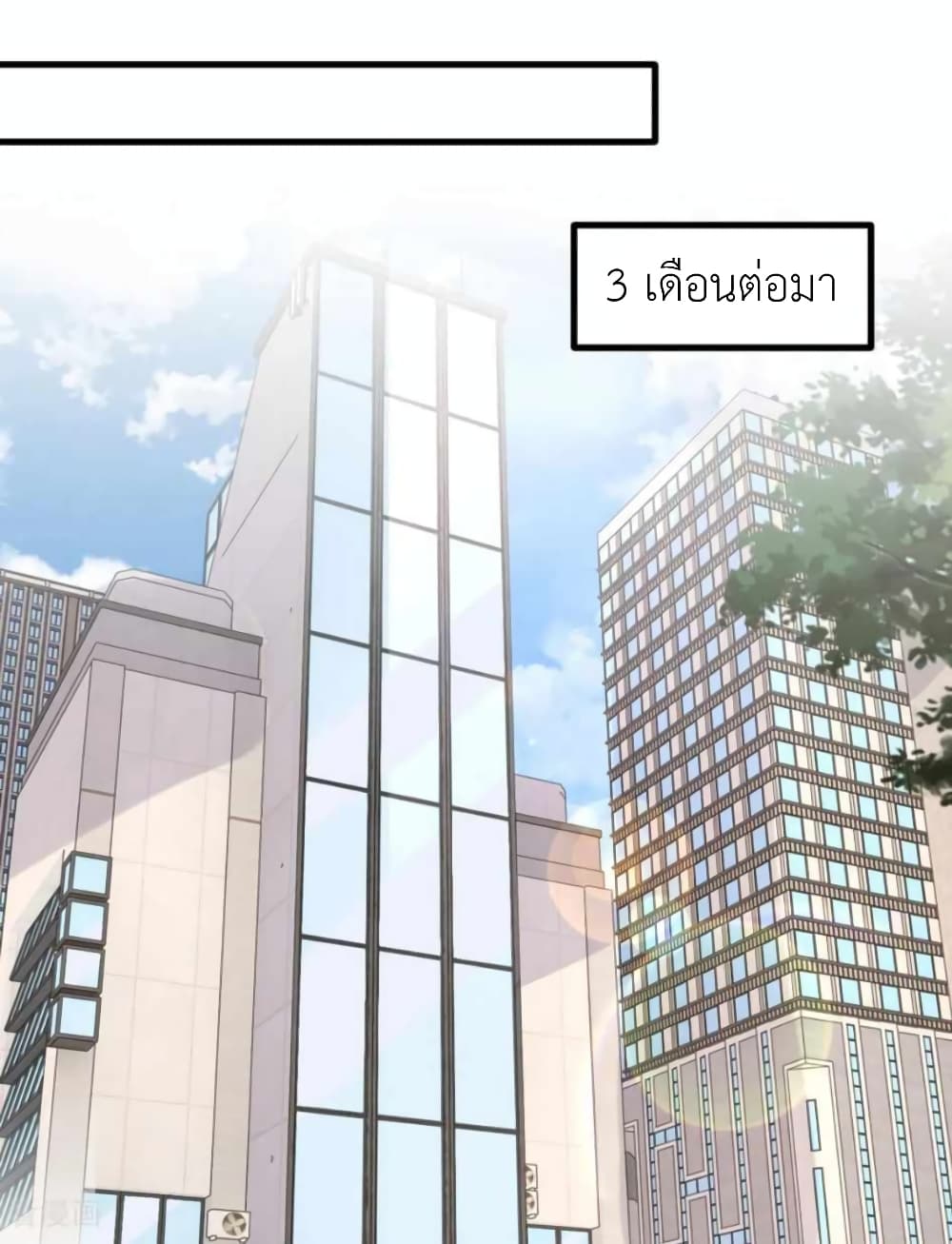 The Big Guy calls me Little Ancestor เธ•เธญเธเธ—เธตเน 165 (9)