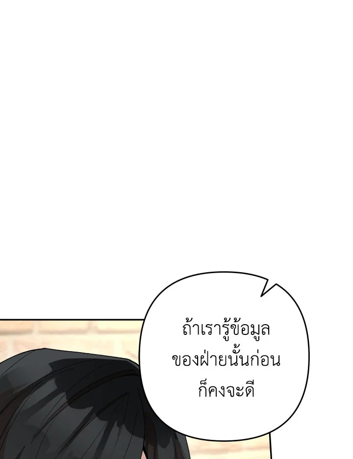 Please Don’t Come to the Villainess’ Stationery Store! 28 100