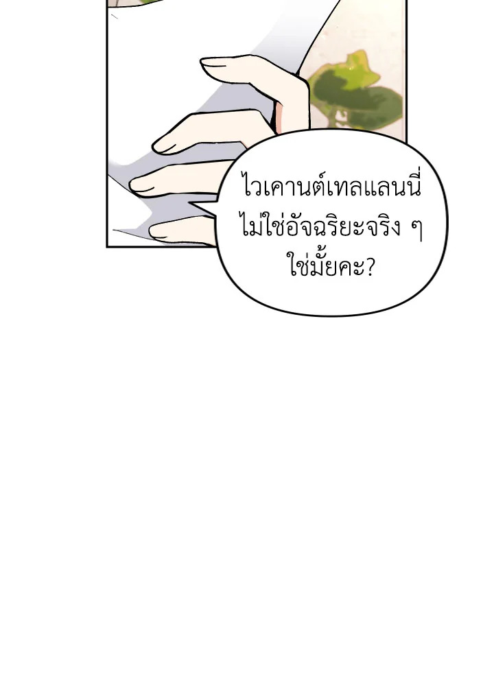 Please Don’t Come to the Villainess’ Stationery Store! 29 005