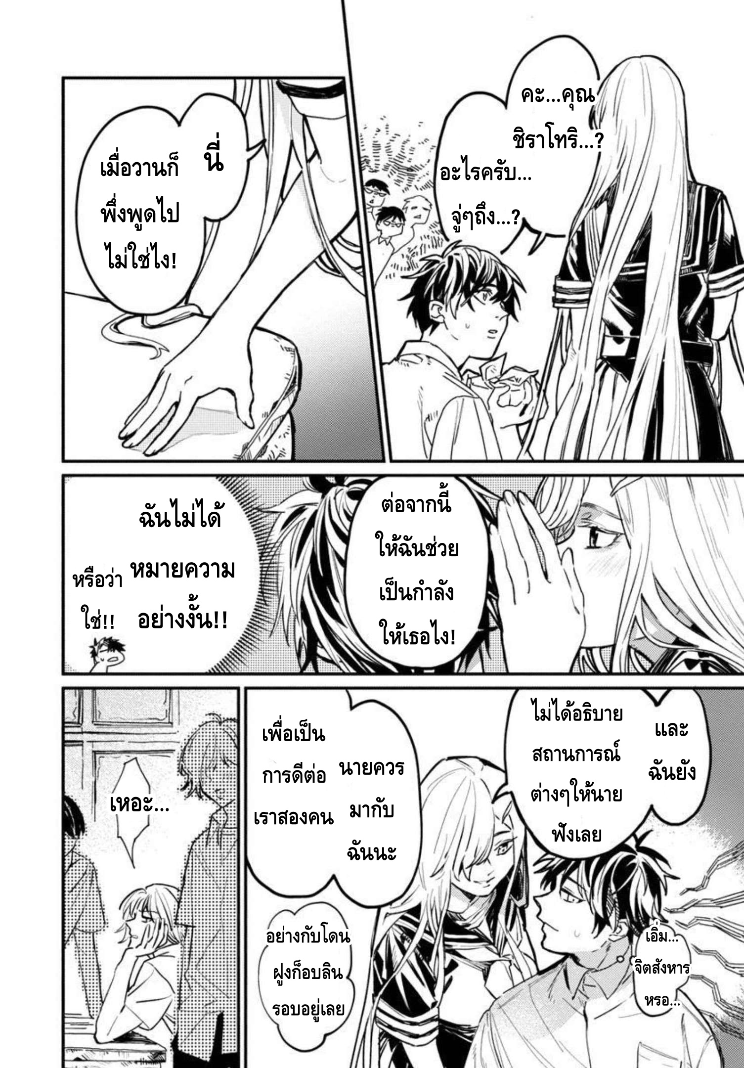 Isekai Kaeri no Arafour Riiman 3 14