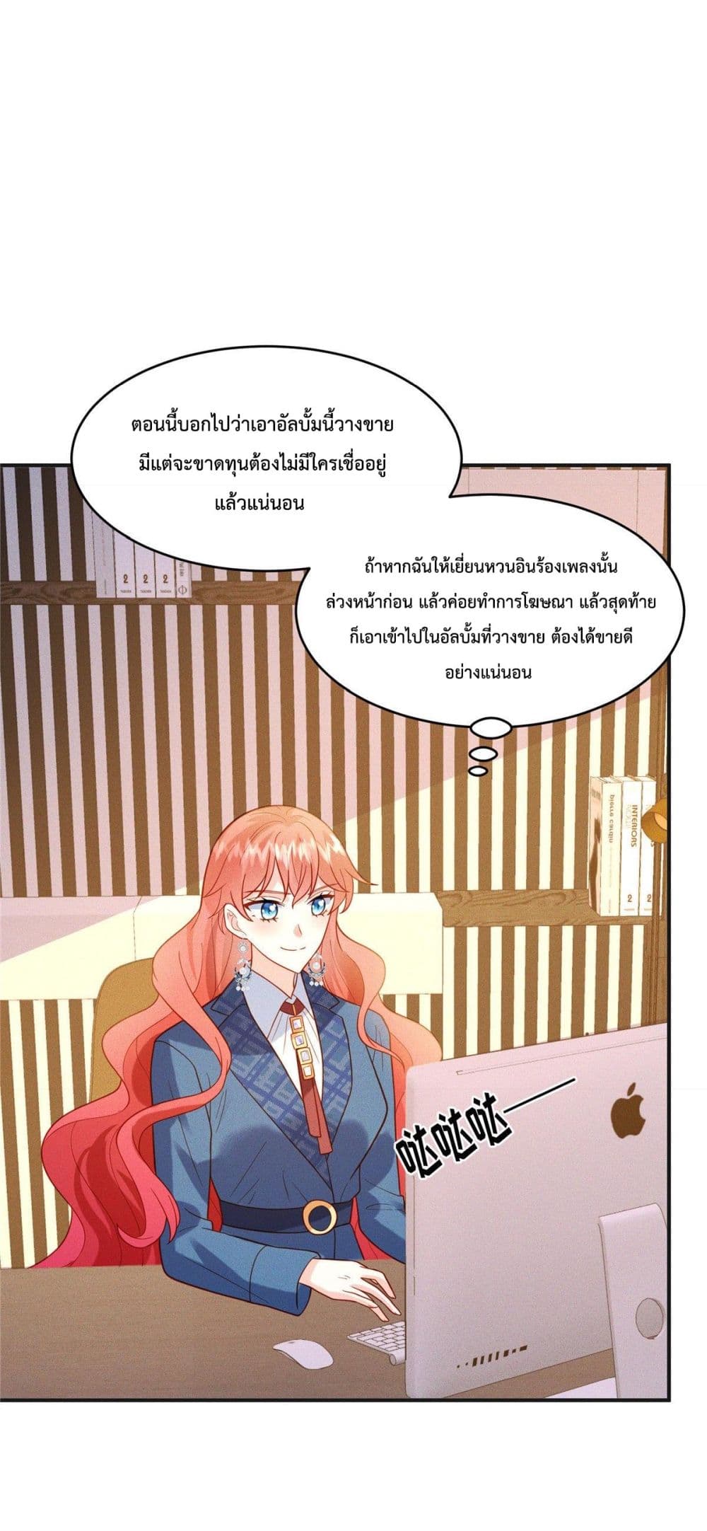 Pleasure of Love ตอนที่ 19 (19)