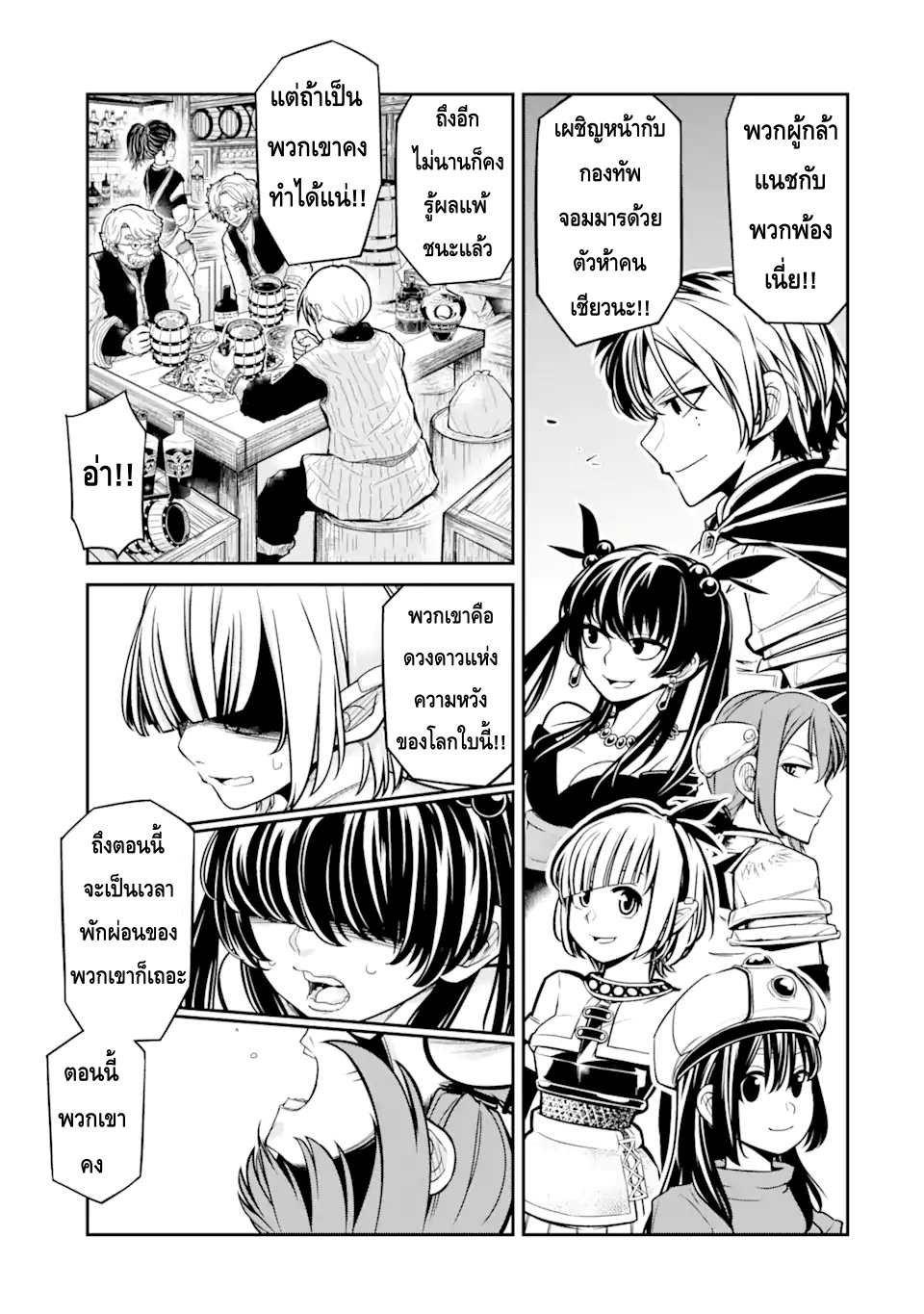 korosarete ido ni suterareta seijo ga cheat onryou ni narimashita1.2 (4)