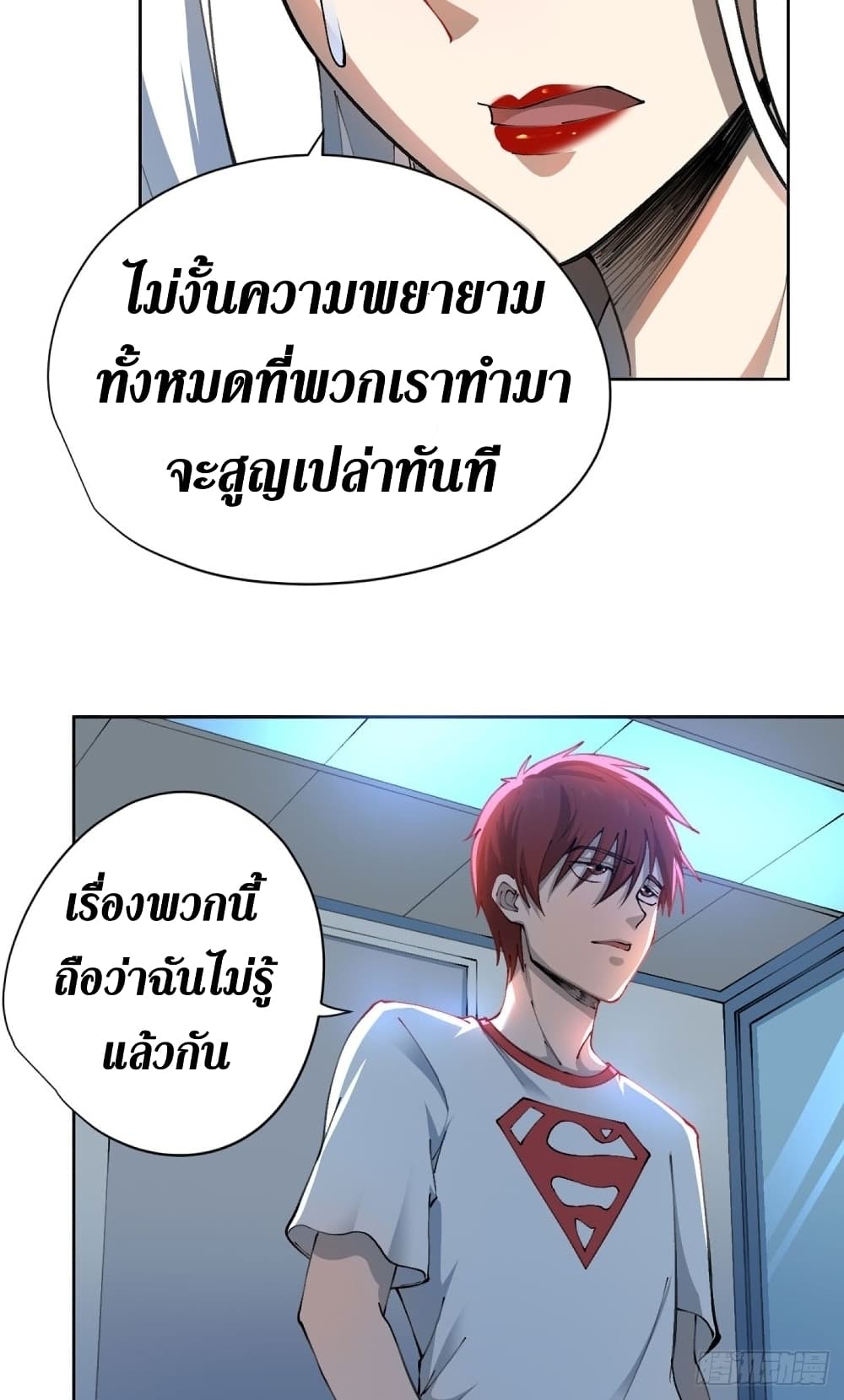Wang Pai Shen Yi เธ•เธญเธเธ—เธตเน 25 (20)
