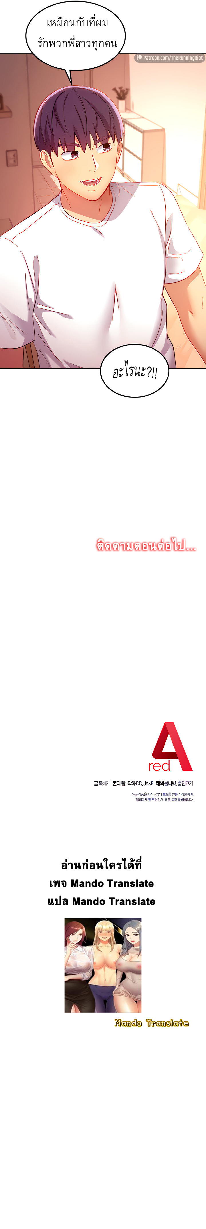 Stepmotherโ€s Friends 111 12